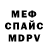 Alpha PVP СК КРИС mr. studd