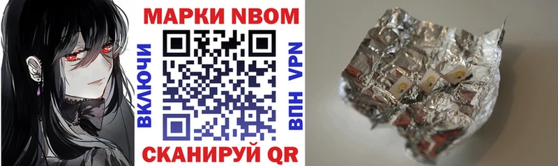 Купить где  Новая Ладога  Марки N-bome 1,8мг 